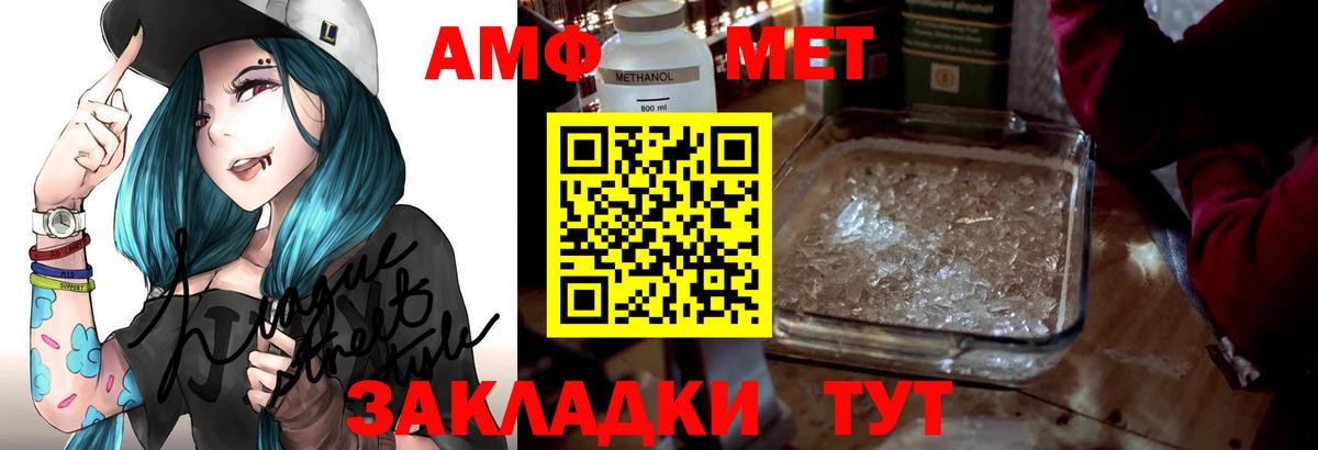 Амфетамин Premium  АМФ  Ликино-Дулёво  Вход с VPN 
