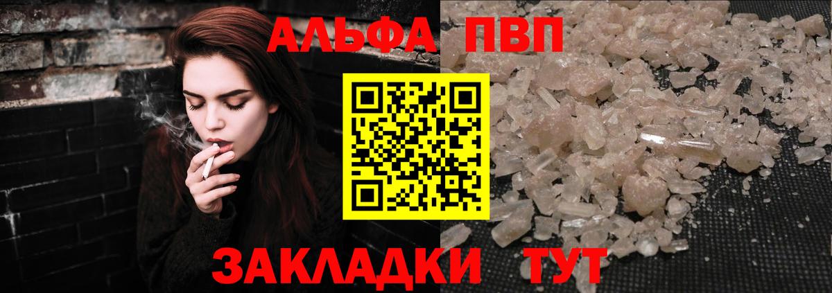 Alfa_PVP  Альфа ПВП VHQ  Вход с VPN  Ликино-Дулёво  Alpha-PVP СК 