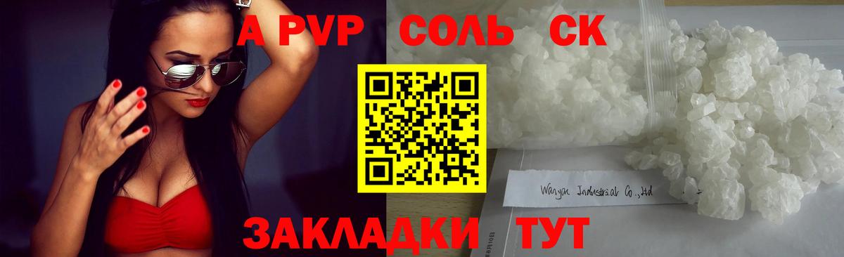 Alfa_PVP VHQ Ликино-Дулёво