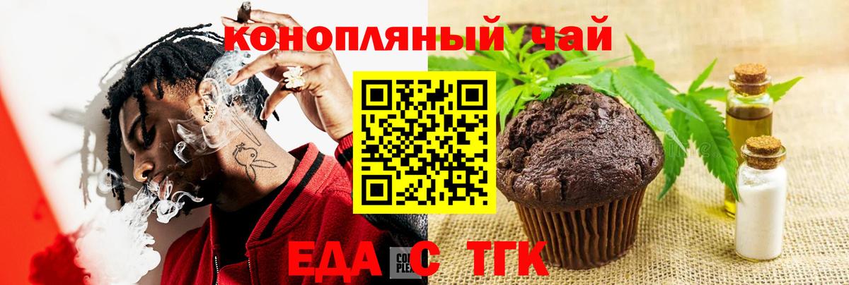 Ликино-Дулёво  Еда ТГК конопля  Вход с VPN 