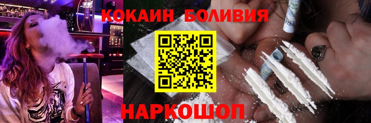 Ликино-Дулёво  КОКАИН 98%  Кокаин VHQ  Вход с VPN 