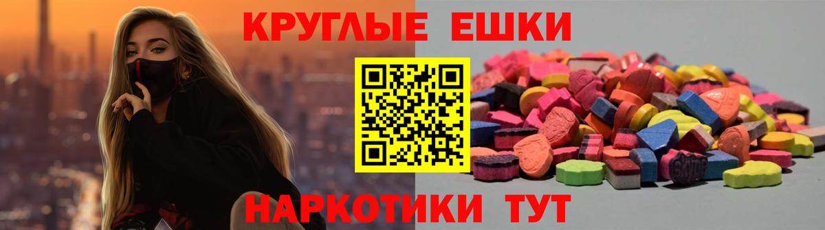ЭКСТАЗИ круглые  Ecstasy диски  Вход с VPN  Ecstasy  Ликино-Дулёво 