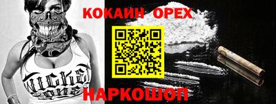 кокаин премиум Шелехов