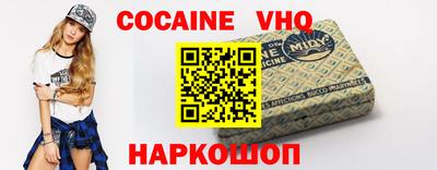 кокаин премиум Шелехов