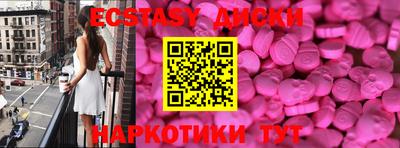 экстази Шахты