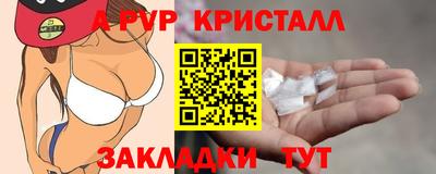 ALPHA PVP Шебекино