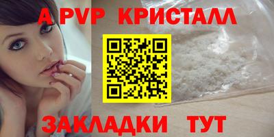 ALPHA PVP Шебекино