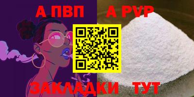ALPHA PVP Шебекино