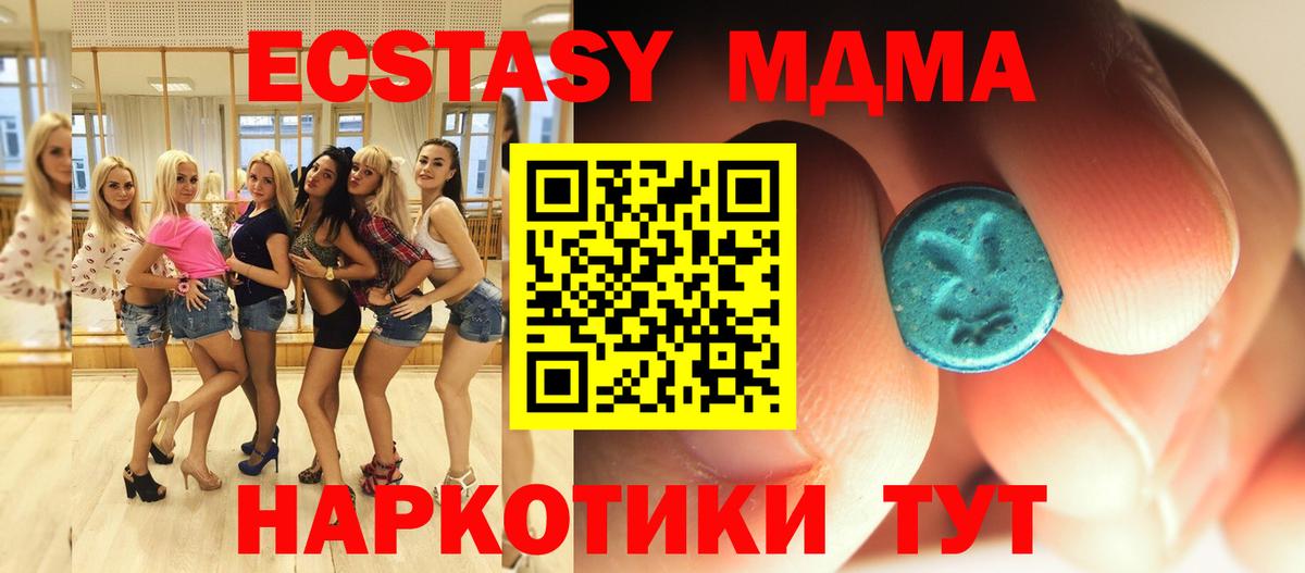 Ликино-Дулёво  МДМА  Вход с VPN  MDMA Molly 