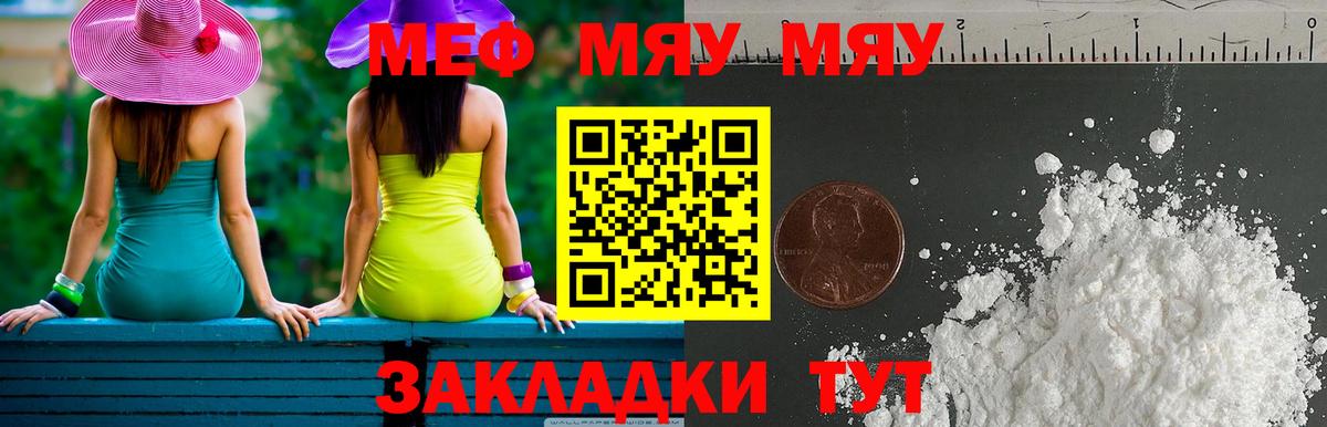 Меф мука Ликино-Дулёво