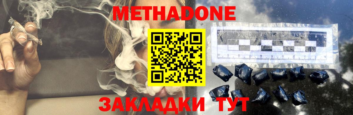 МЕТАДОН кристалл  Вход с VPN  Метадон белоснежный  Ликино-Дулёво 