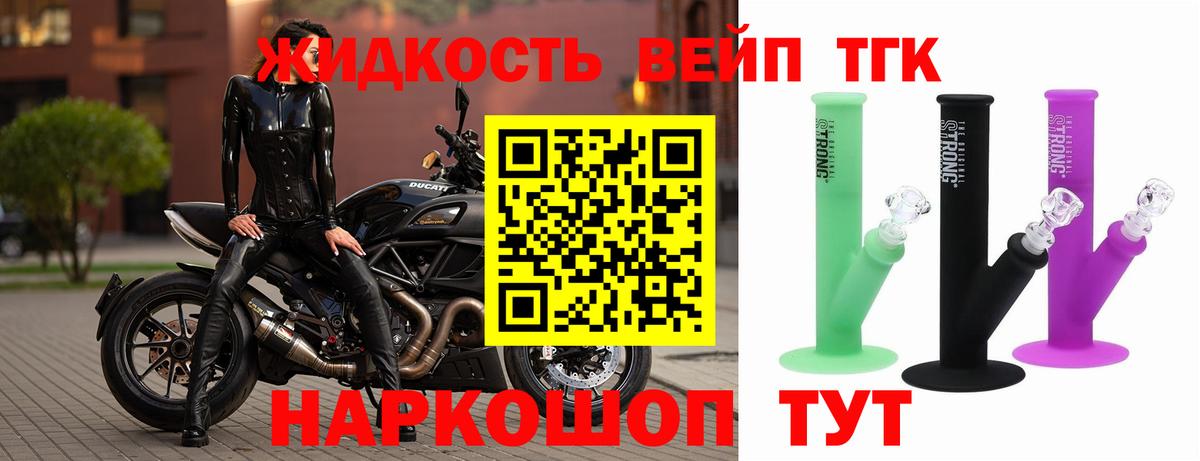 ТГК Wax Ликино-Дулёво